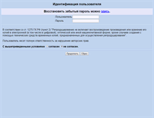 Tablet Screenshot of ill.arbicon.ru