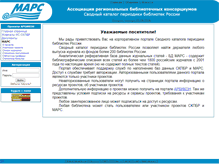 Tablet Screenshot of mars.arbicon.ru